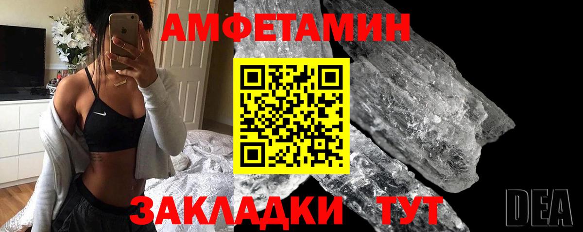 АМФ 98% Ялта