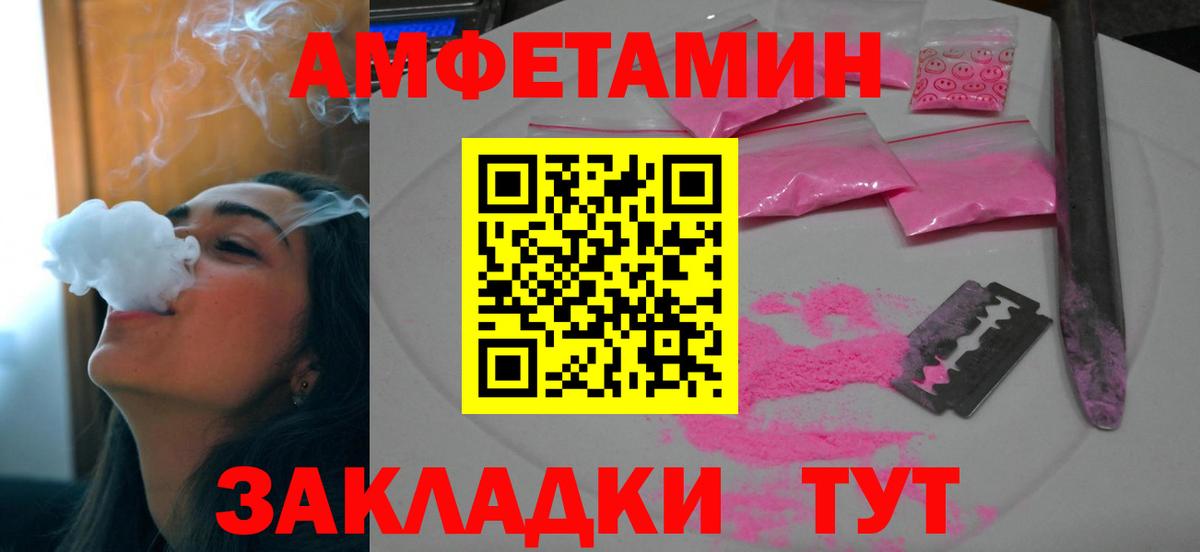 АМФ VHQ  Amphetamine  Ялта  omg зеркало  Вход с VPN 