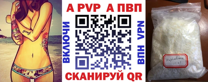 Alpha PVP СК КРИС  площадка как зайти  Ялта 