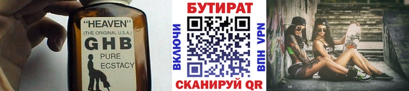 omg онион  Ялта  БУТИРАТ GHB  купить наркотики сайты 