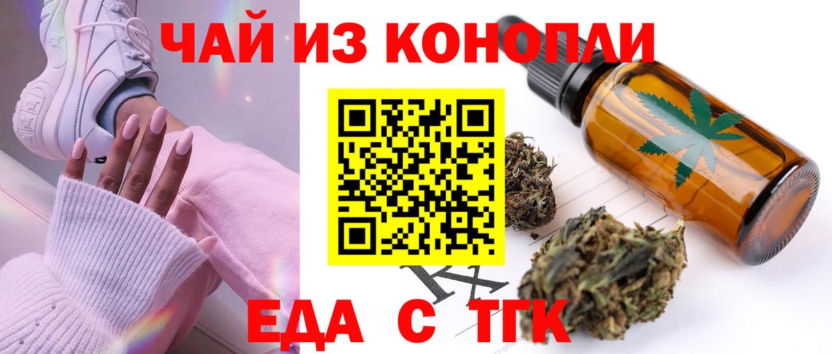 Ялта  Cannafood конопля  Вход с VPN 