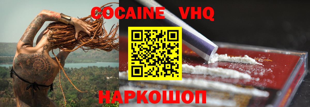 КОКАИН Fish Scale Ялта