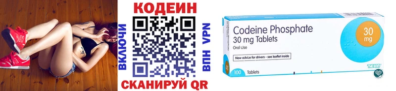 Codein Purple Drank  Ялта 