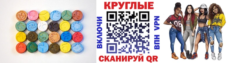 Экстази диски MEGA сайт Ялта