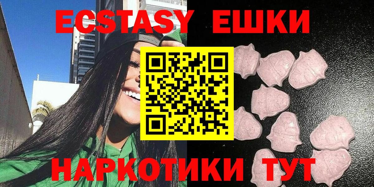 Экстази диски  Вход с VPN  Экстази таблы  Ялта 