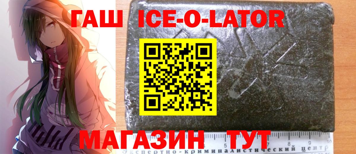 Гашиш  Вход с VPN  Ялта  ГАШИШ гарик 