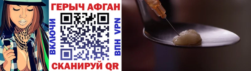купить наркотики сайты  Ялта  Героин Афган 