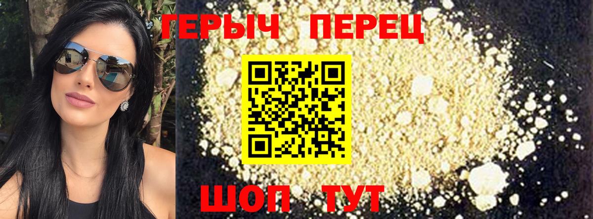 Ялта  Героин VHQ  Вход с VPN 