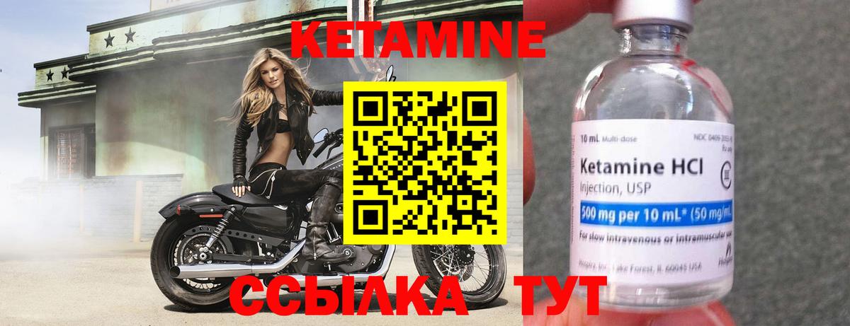 Ялта  КЕТАМИН ketamine  Вход с VPN  КЕТАМИН VHQ 