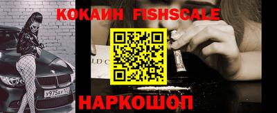 кокаин VHQ Уссурийск