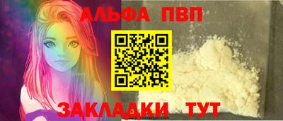 ALPHA PVP Усть-Джегута