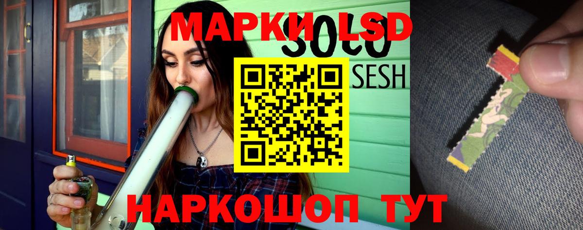 Лсд 25 экстази кислота  ЛСД экстази ecstasy  Ялта  Вход с VPN 