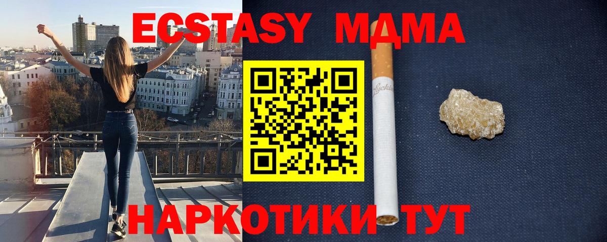 Ялта  МДМА VHQ  Вход с VPN 