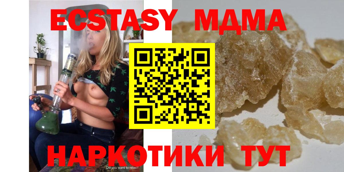 MDMA кристаллы Ялта