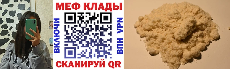 Меф VHQ  купить наркотики сайты  Ялта 