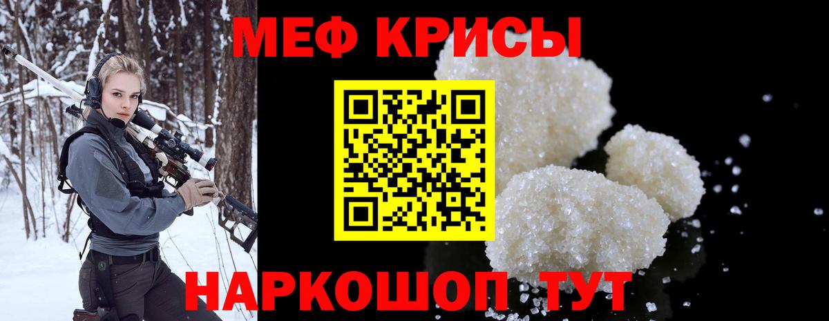 МЕФ Ялта