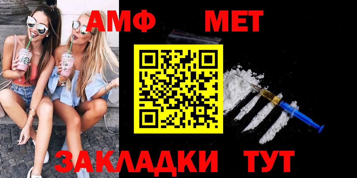 Метамфетамин  Вход с VPN  Метамфетамин мет  Ялта  Метамфетамин мет 