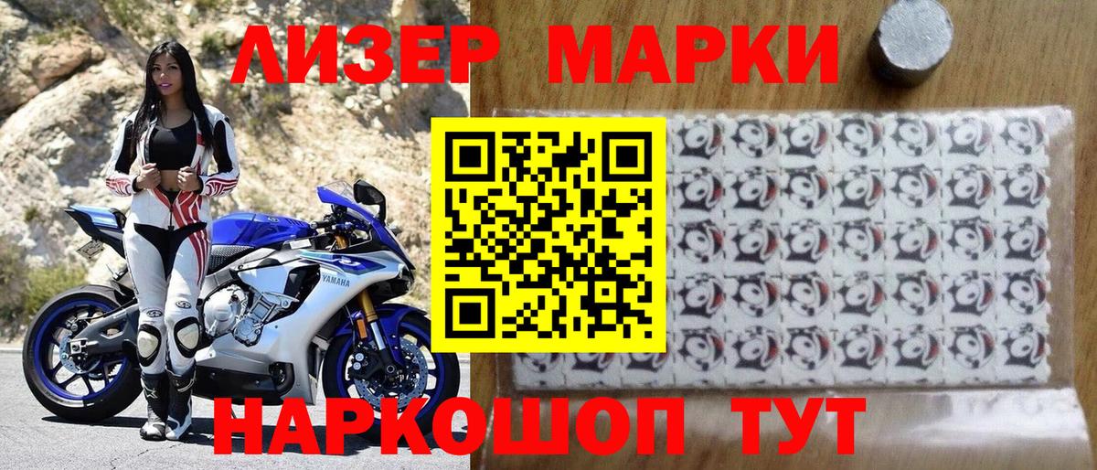 Марки 25I-NBOMe 1,5мг Ялта