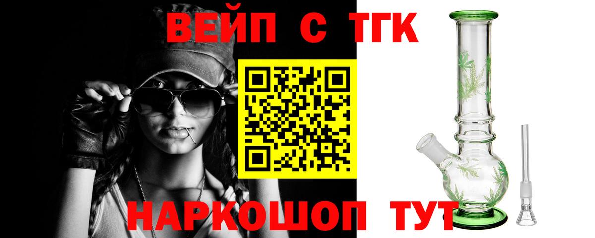 Дистиллят ТГК жижа Ялта