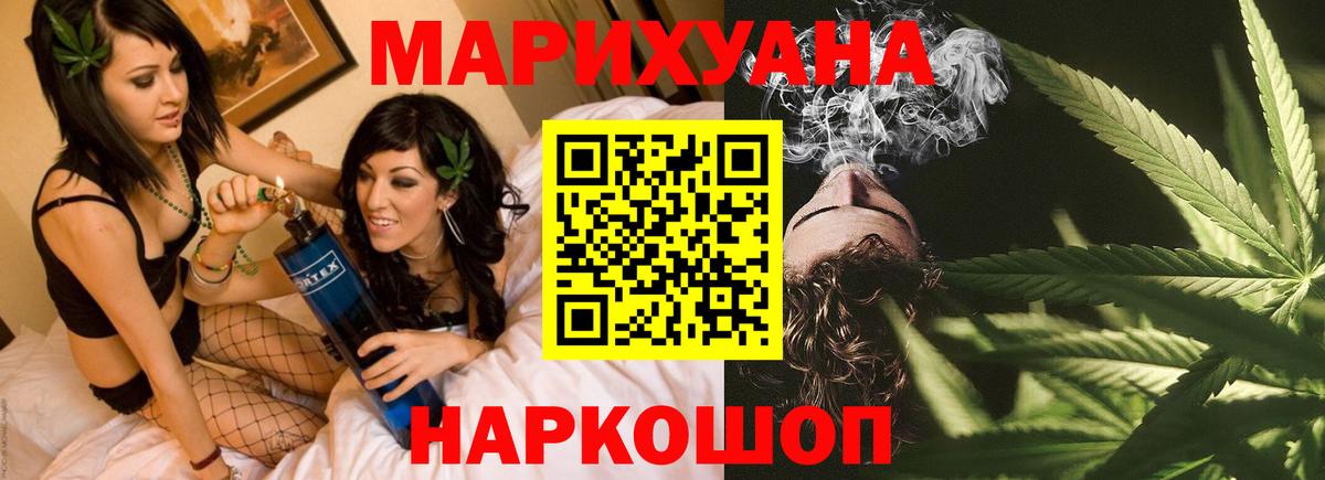 Шишки марихуана тримм  Вход с VPN  Ялта  Конопля семена 